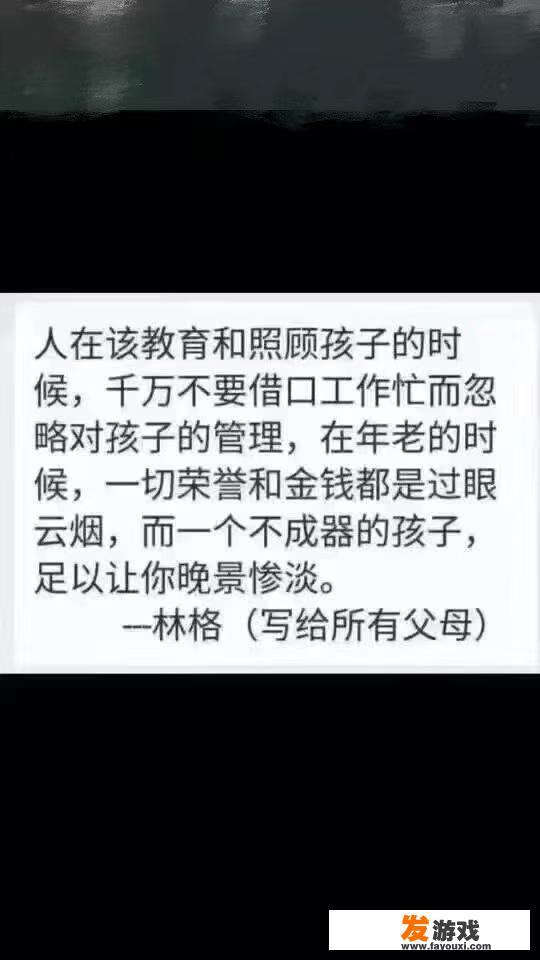 孩子整天沉迷游戏，什么也不做，什么也不会，也不和人交流怎么办？该放弃他吗