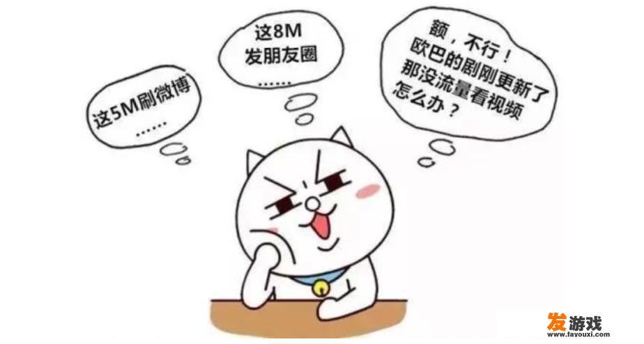1G流量能干什么？形象通俗点，打个比喻，能看多少集电视剧，下载多少软件，发多少条信息等等