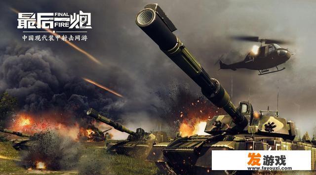 有什么国产军事游戏推荐