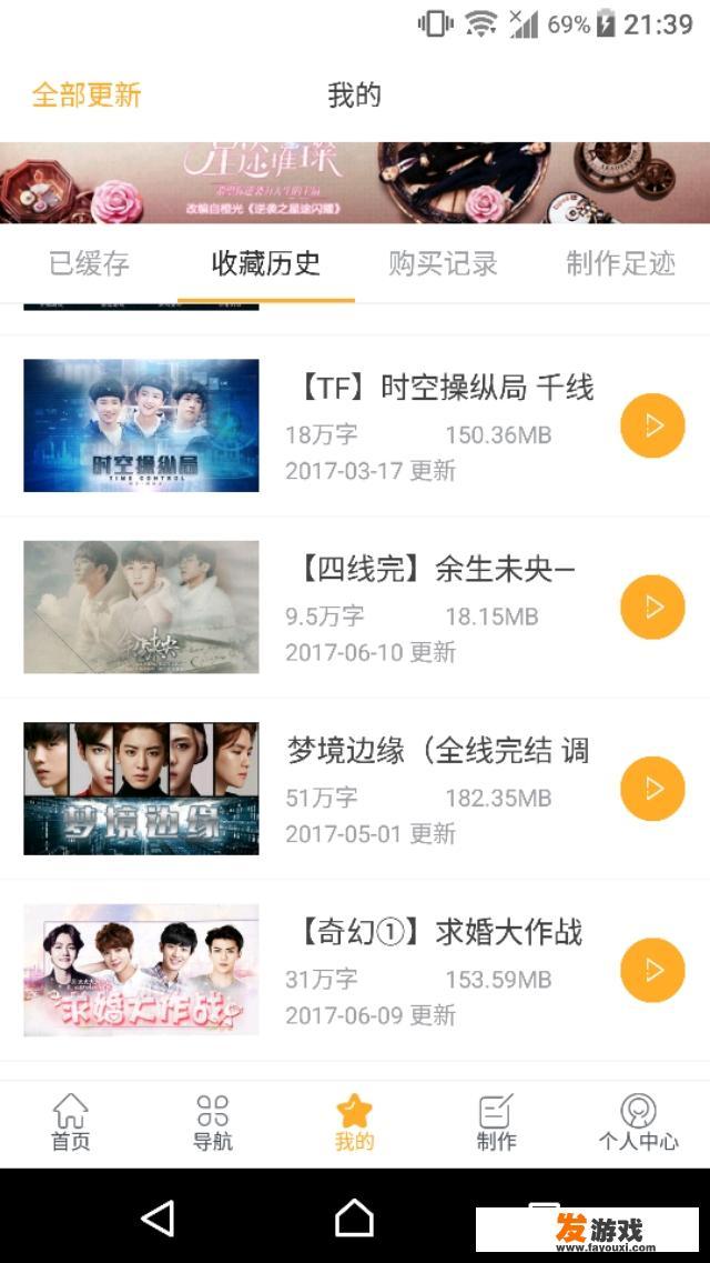 有什么exo和tfboys的橙光游戏推荐吗