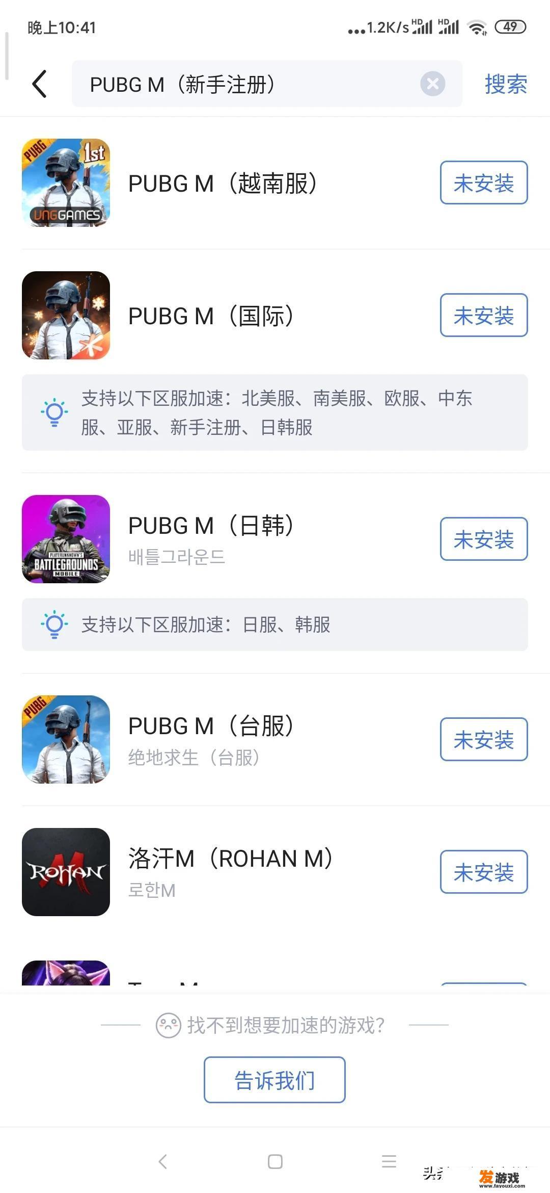 刺激战场国际服怎么登陆