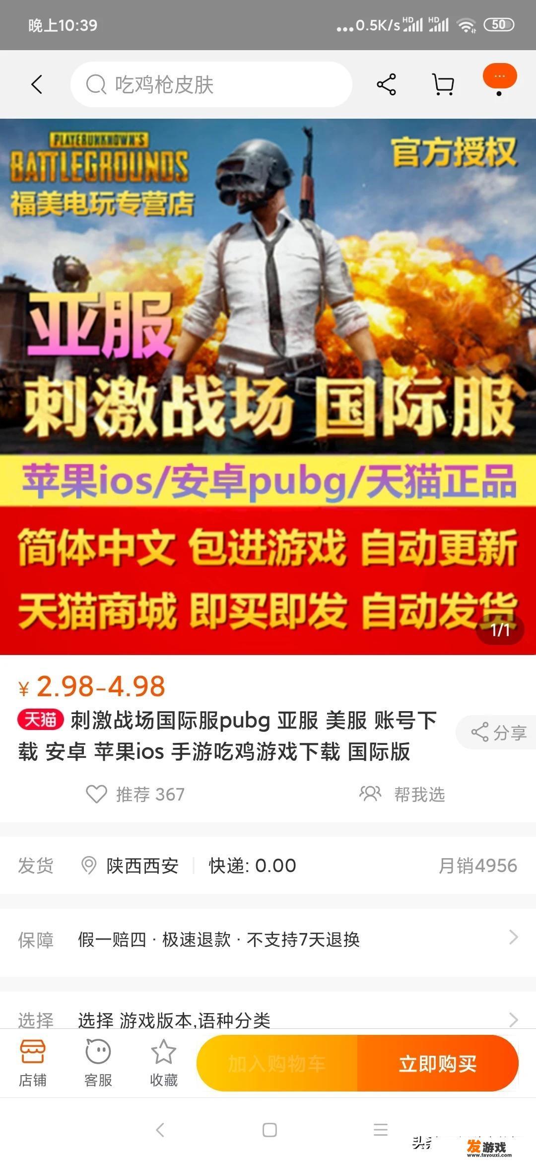 刺激战场国际服怎么登陆