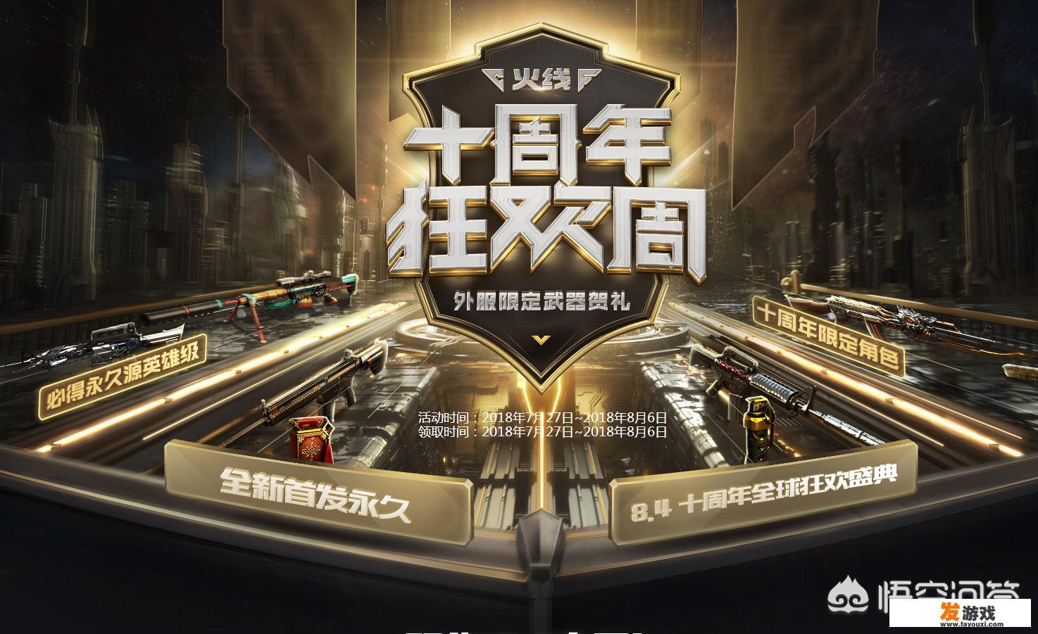 你玩过的游戏当中，哪款游戏令你难忘？玩了多长时间