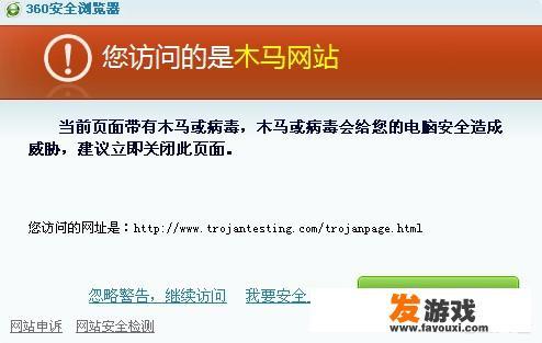 点了百度上的风险网站，没等反应过来就退出了，会有事吗