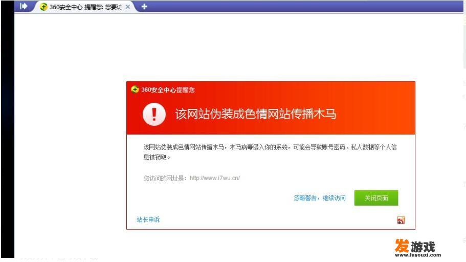 点了百度上的风险网站，没等反应过来就退出了，会有事吗