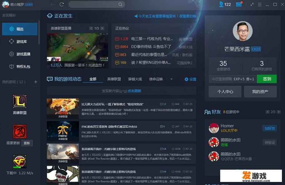 如何看待TGP剥离手游页游