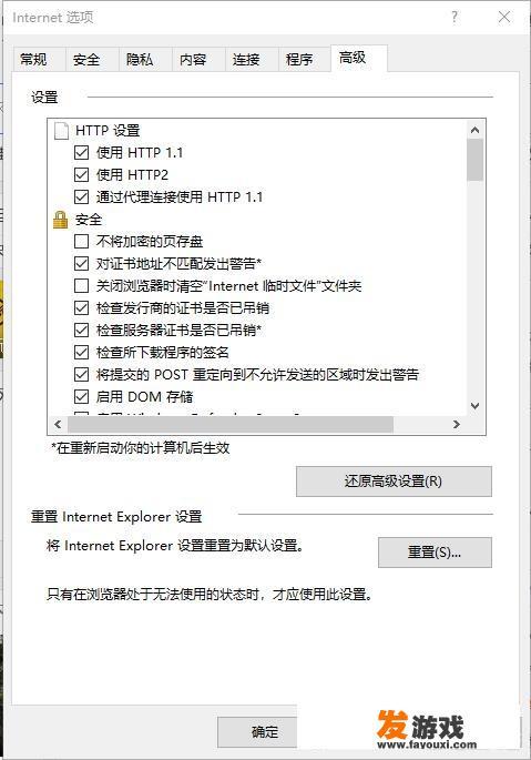 网络很好，能看视频，能玩游戏，打不开网页怎么回事