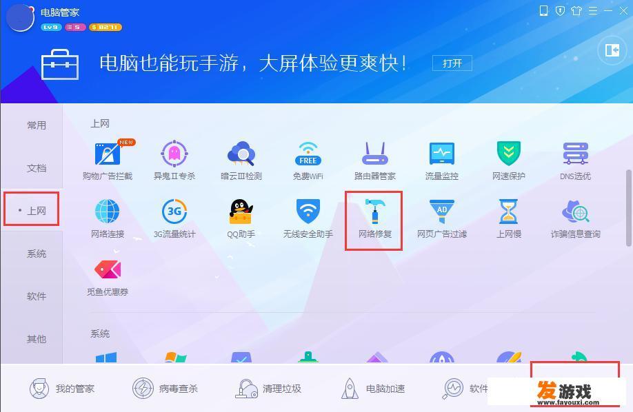 网络很好，能看视频，能玩游戏，打不开网页怎么回事