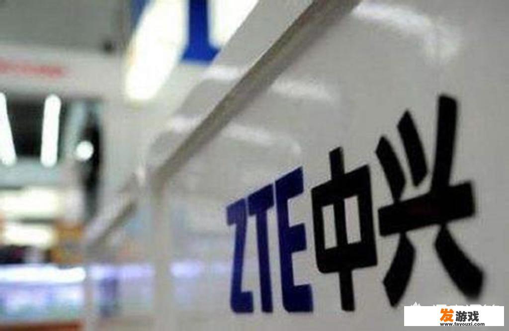 如何评价“中兴被解聘高管发告别信：离开实非所愿，深感屈辱”