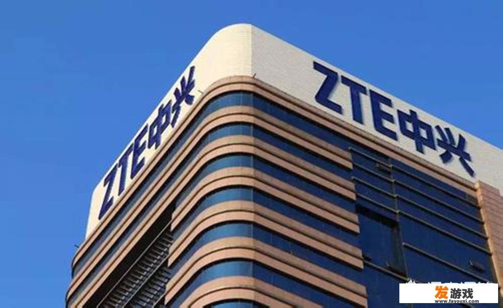 如何评价“中兴被解聘高管发告别信：离开实非所愿，深感屈辱”