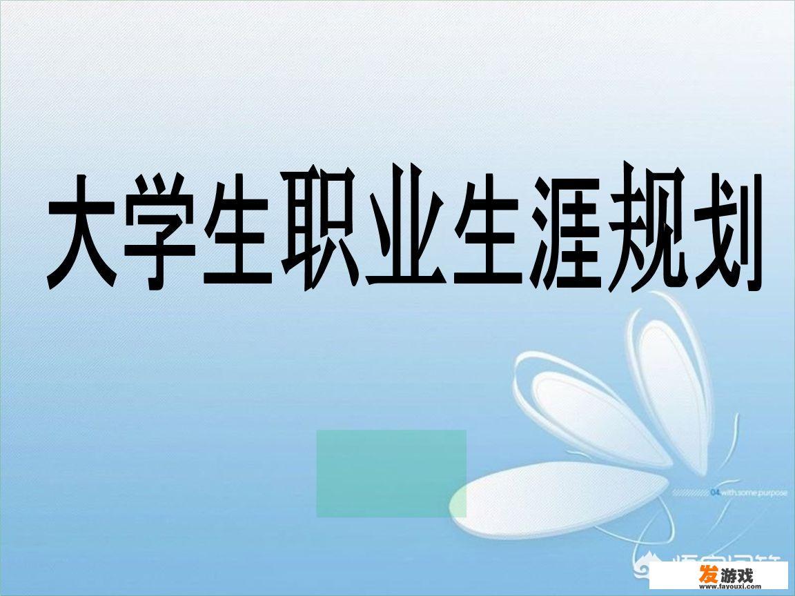 我儿子上大学，在学校玩游戏，课程挂了好几门，马上面临开除，问问大家该怎么办