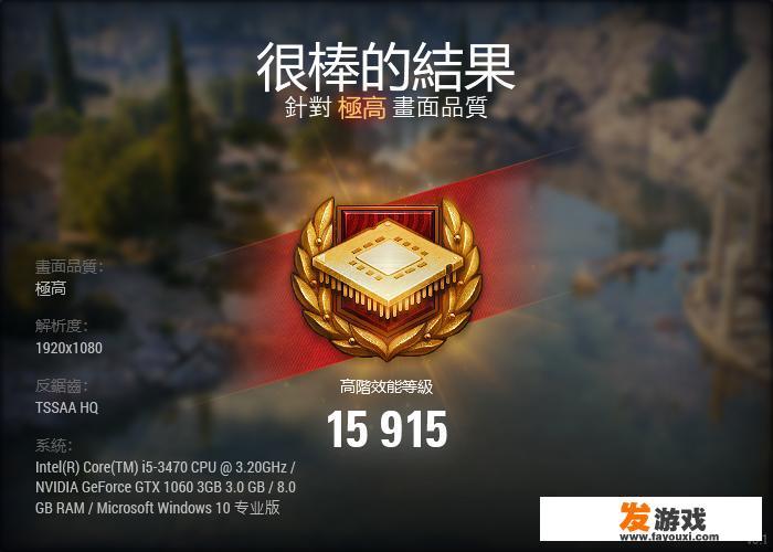 《坦克世界》全效比较吃什么主机硬件