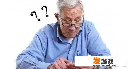 老年人沉迷玩手机，会给健康带来哪些危害