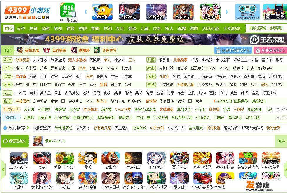 哪里有不用下载的游戏推荐