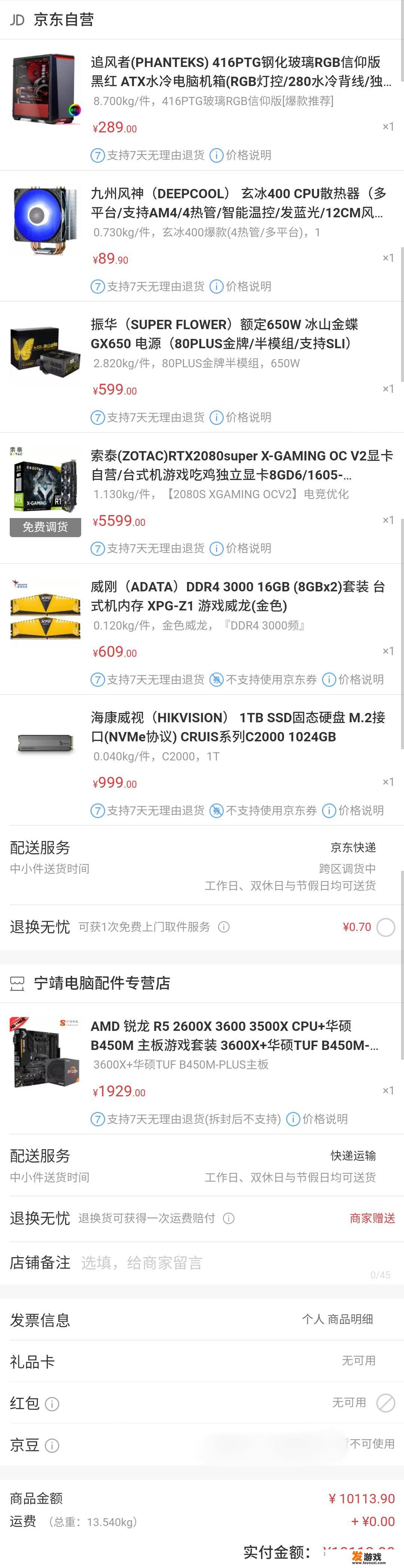 预算1万以内，只配主机，主要玩游戏，什么配置最好