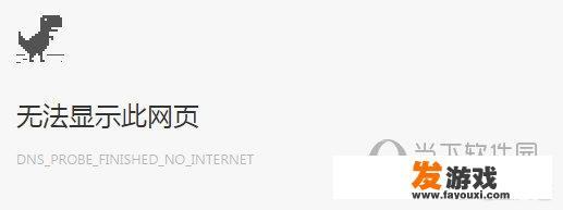 谷歌浏览器的小恐龙游戏的指令大全