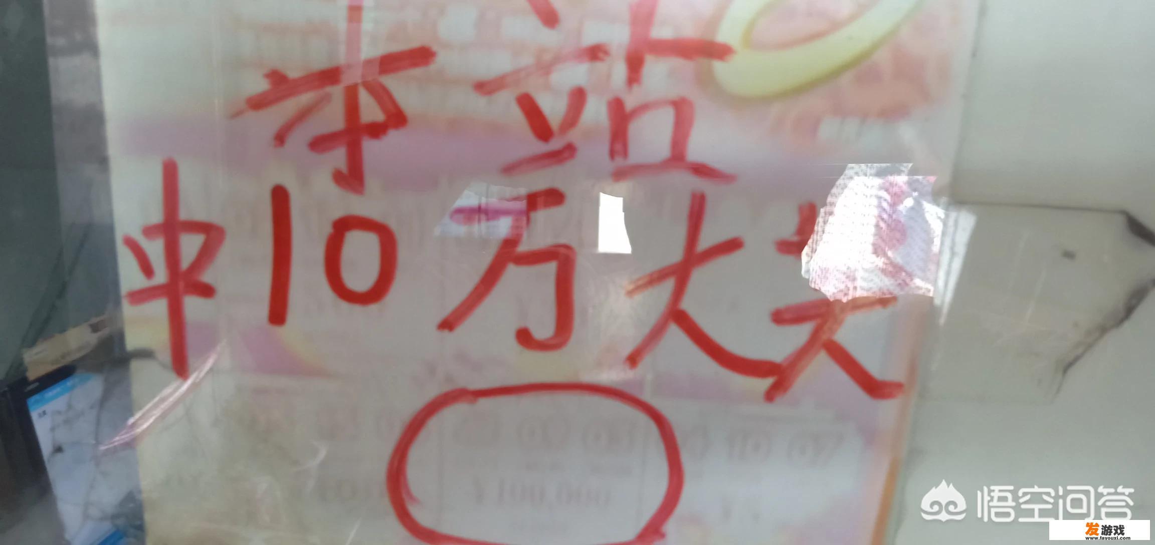 彩票有人中过吗？谁见过