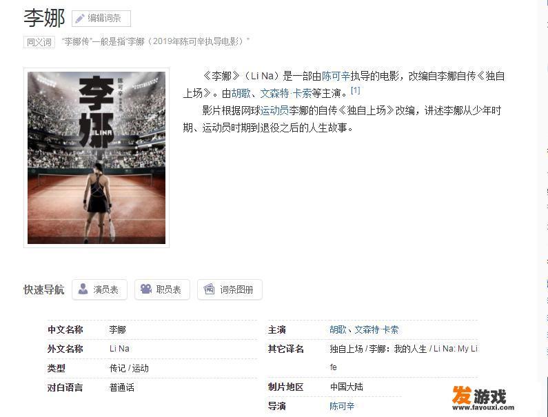 今年胡歌有新的电视剧上映吗？靠谱吗