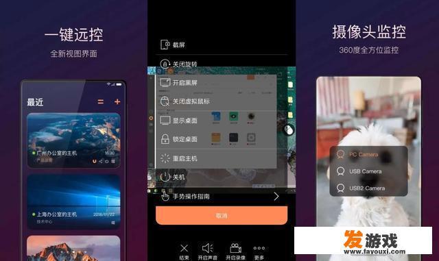 如何用远程桌面玩游戏