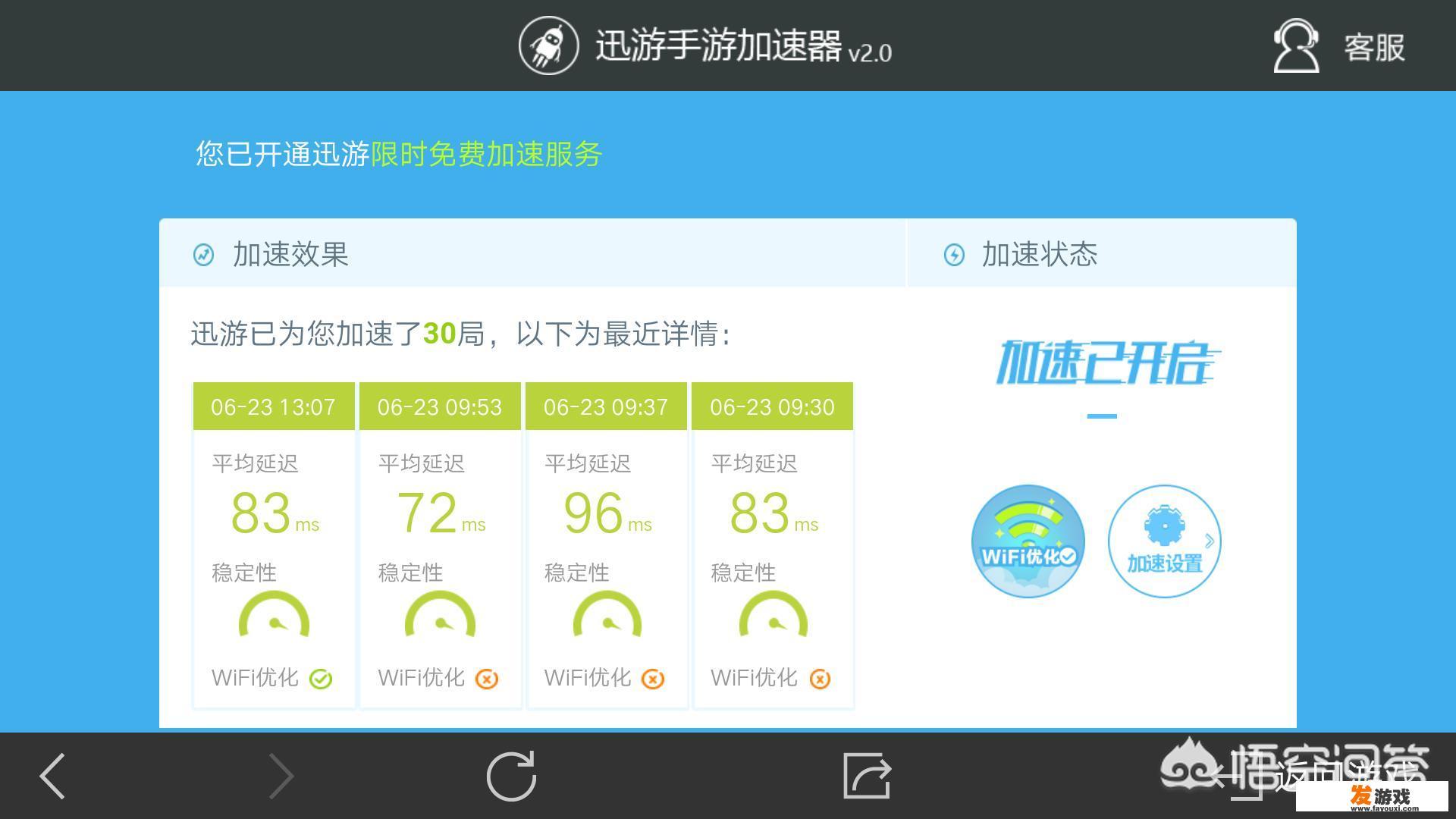 王者荣耀里面的加速器真的有用吗