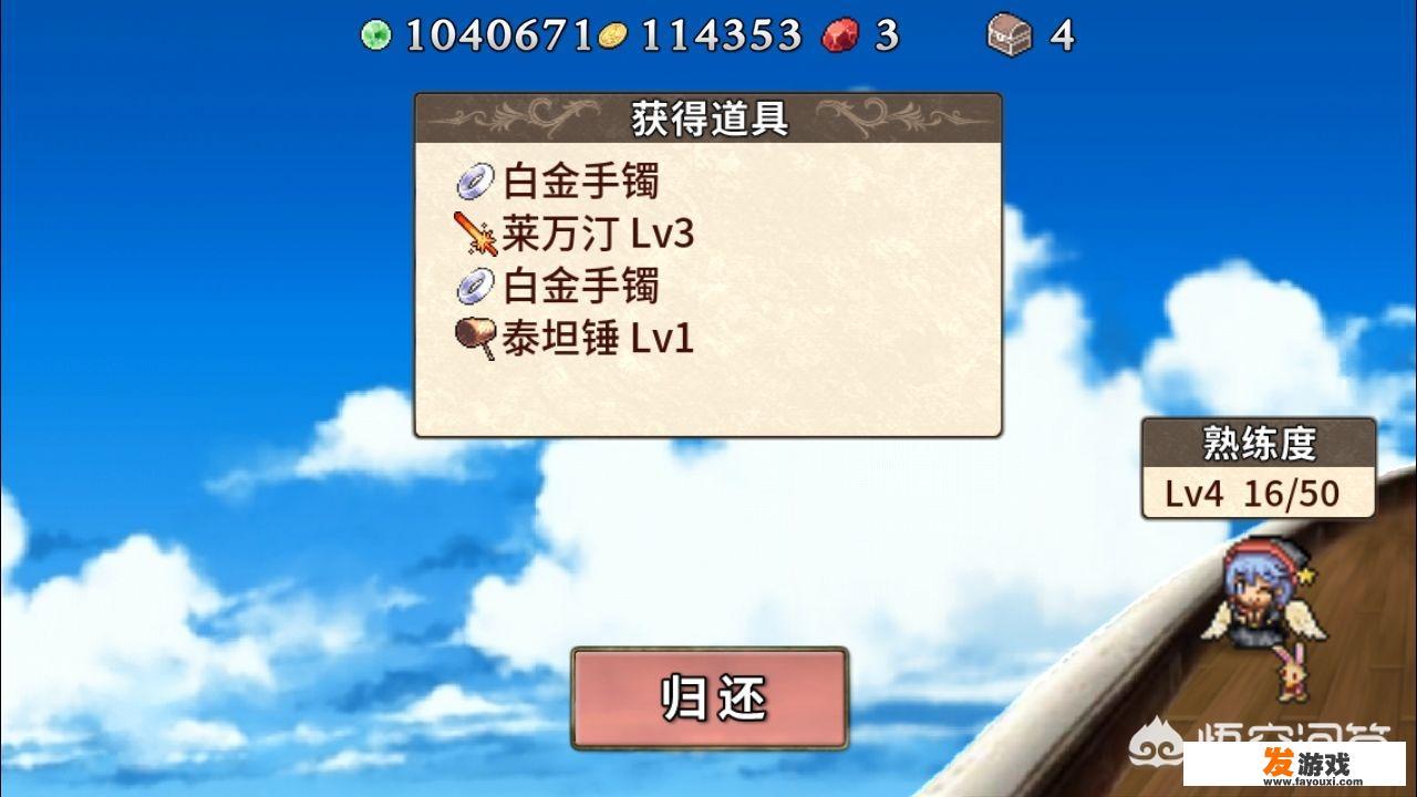 有哪些RPG手游可玩性高