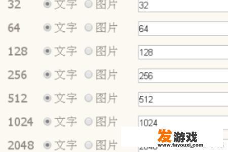 如何制作2048自定义版本