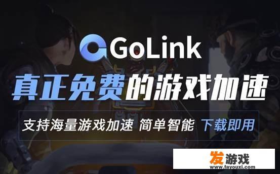 什么加速器不用钱