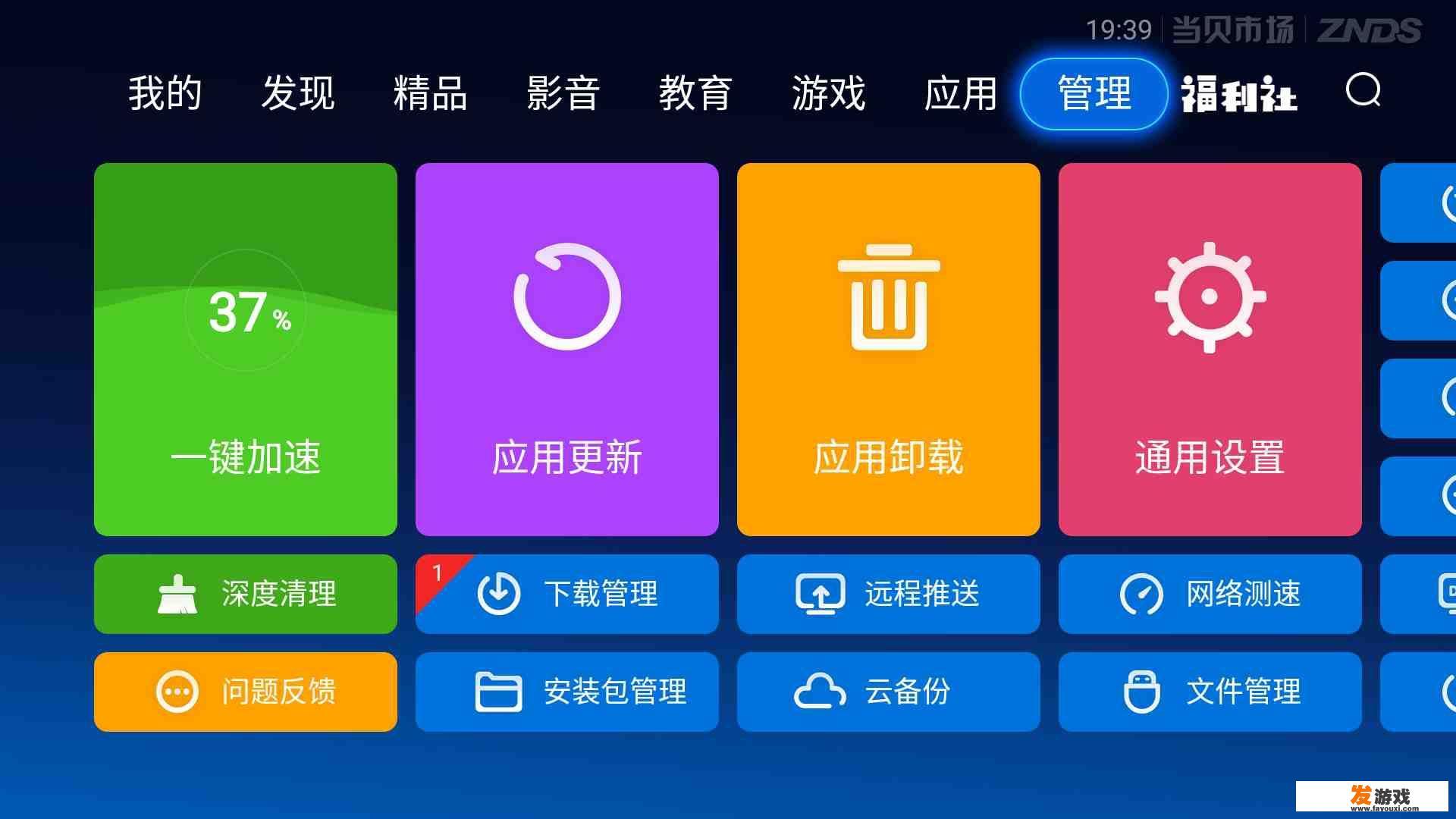 有没有好的电视盒子应用软件推荐