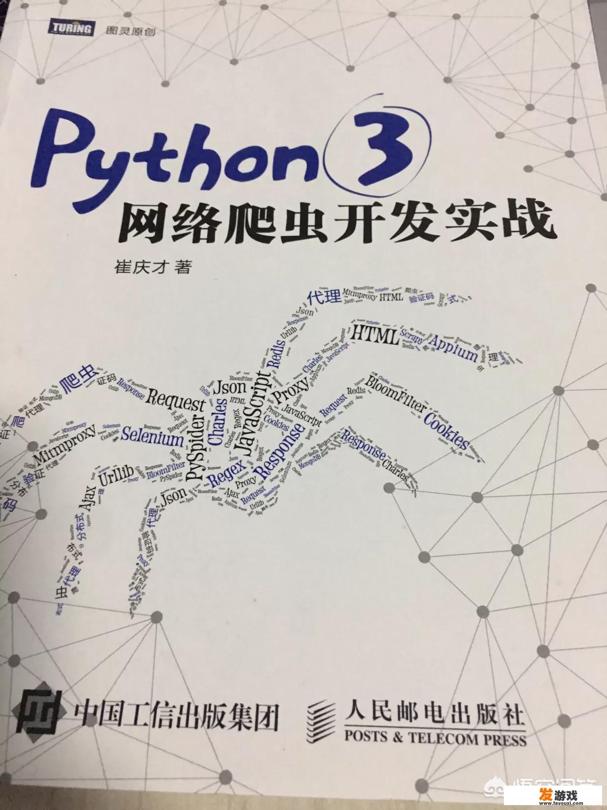 编程自学难不难