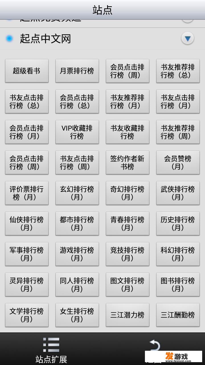 有什么免费看小说的APP可以推荐