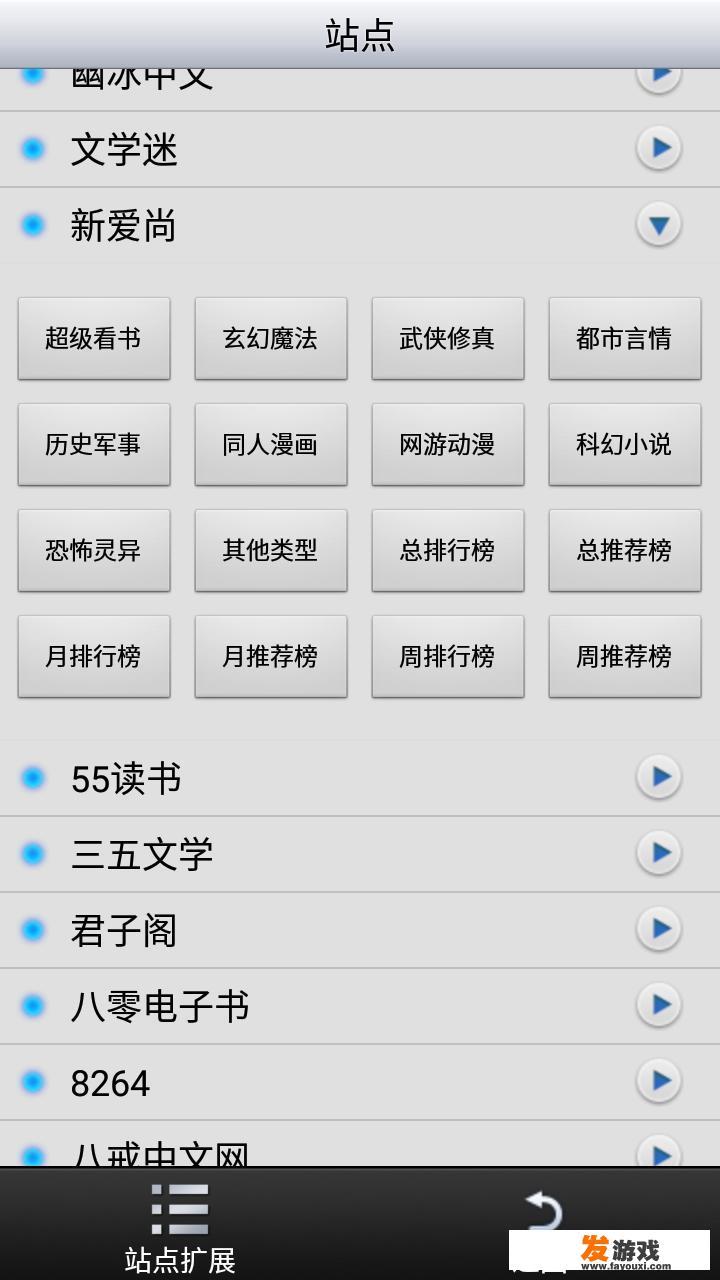 有什么免费看小说的APP可以推荐