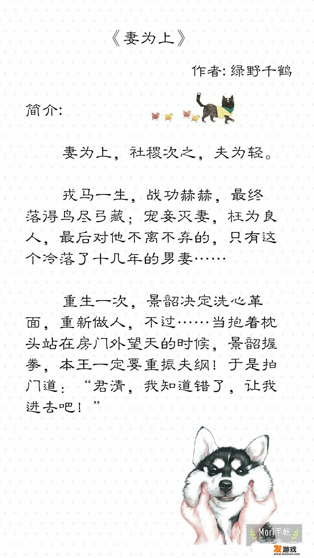 求推荐一些古风耽美甜文小说