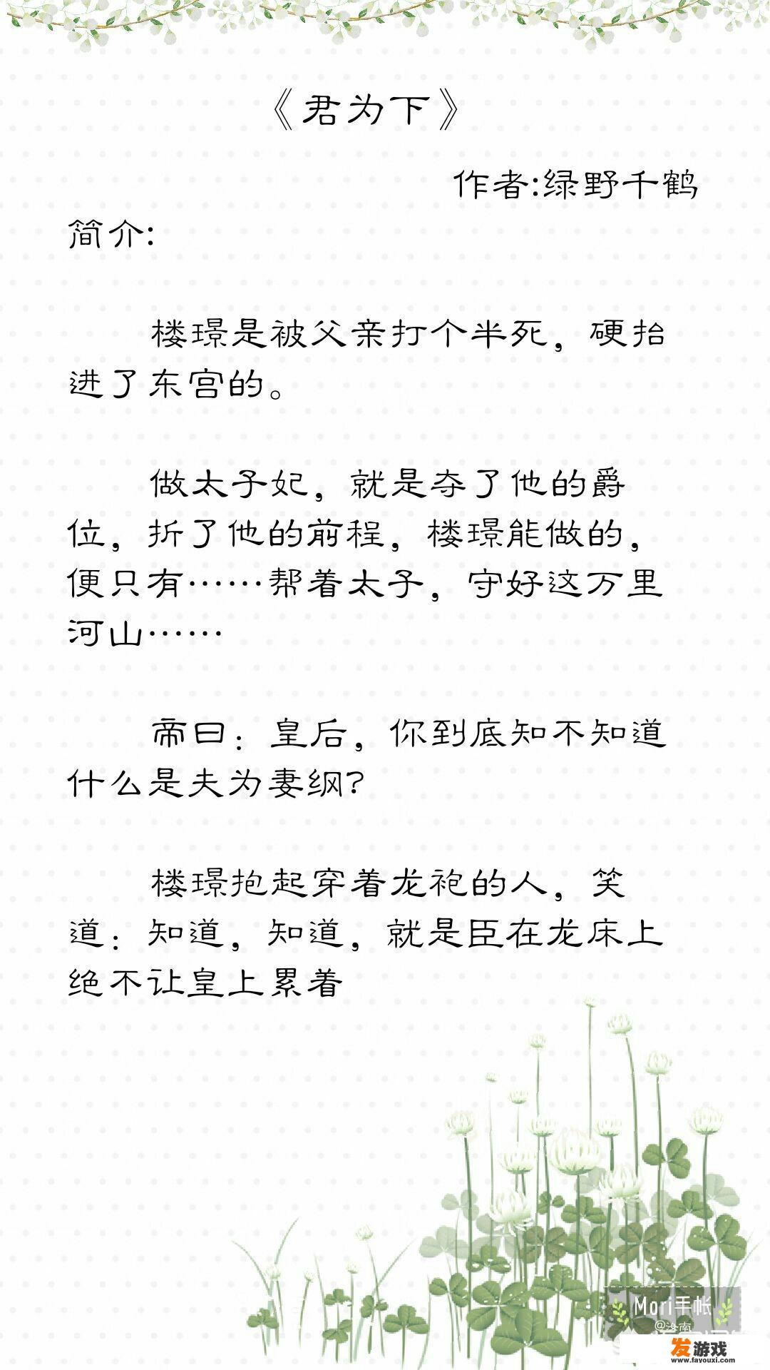 求推荐一些古风耽美甜文小说