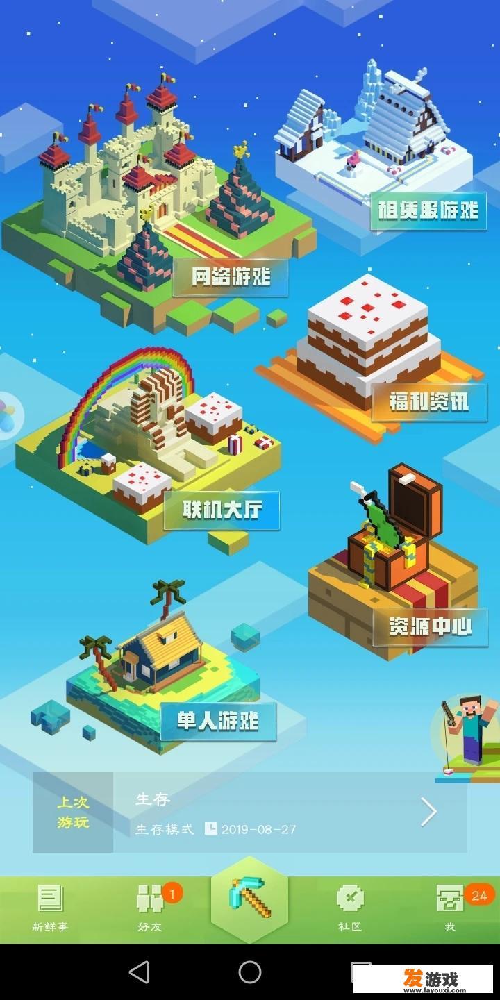 和别人聊天的小游戏叫什么名字