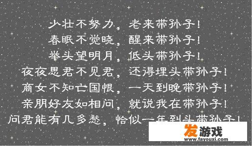 你听过最有趣的打油诗有哪些