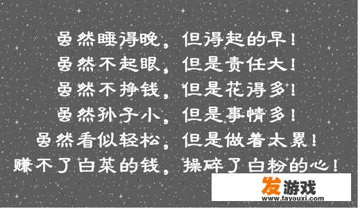 你听过最有趣的打油诗有哪些