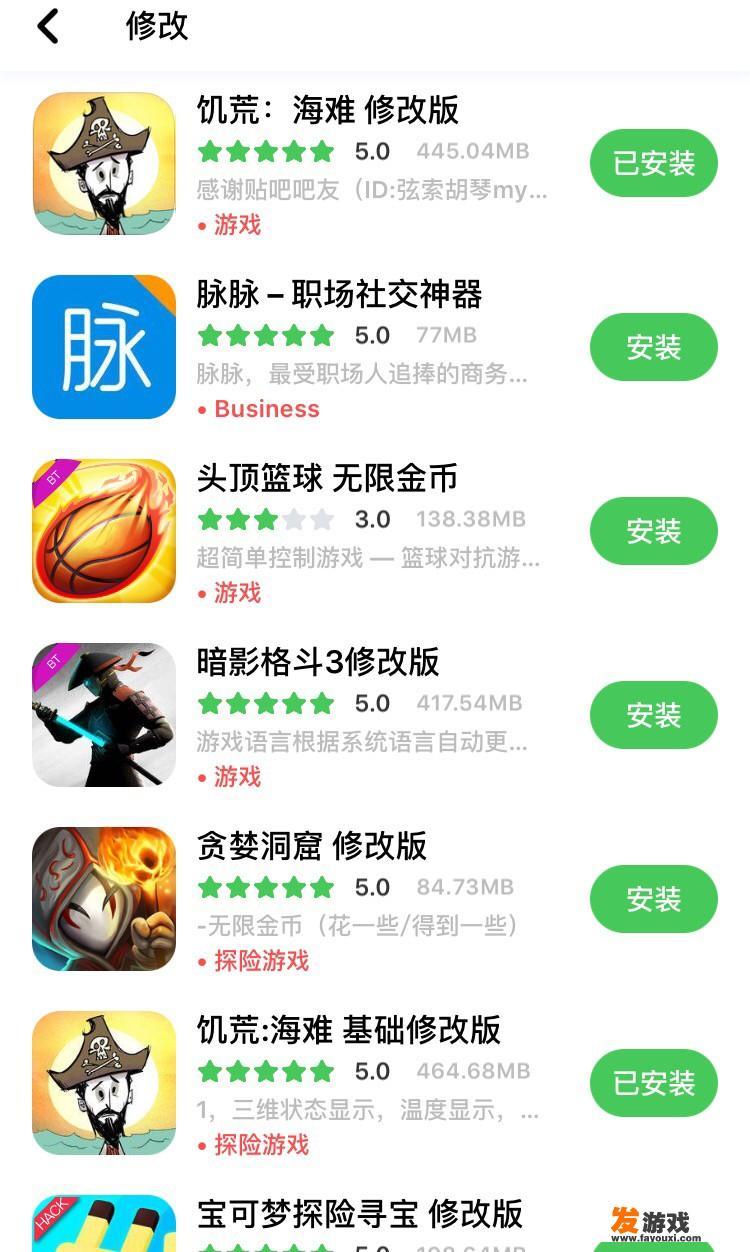 苹果手机在哪找无限金币或者破解版的单机游戏呢