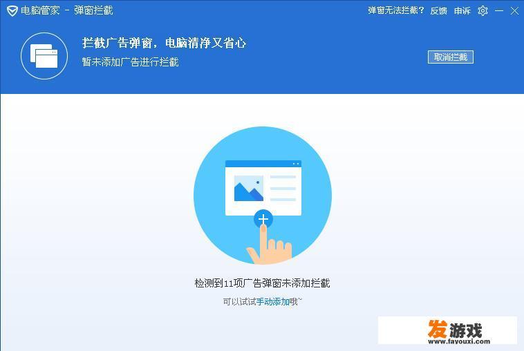 各位大神，你们打开电脑，会自动跳出十几个新闻页面吗，太烦人了，有解决办法吗