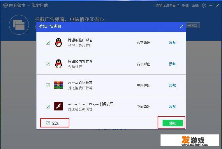 各位大神，你们打开电脑，会自动跳出十几个新闻页面吗，太烦人了，有解决办法吗