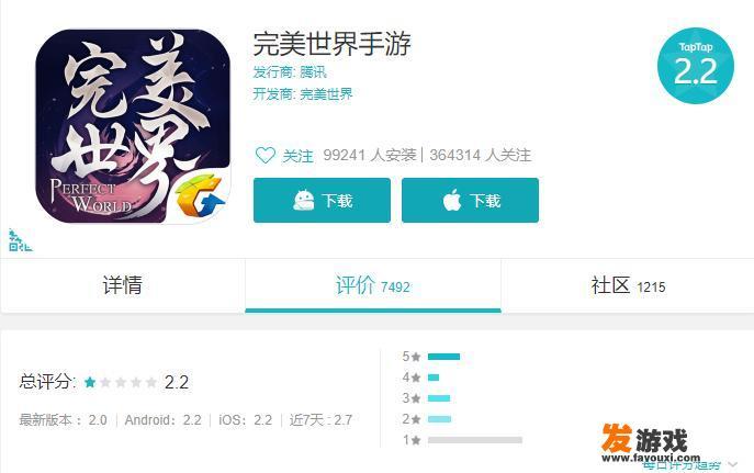 《完美世界》手游口碑爆炸后，玩家希望《刺激战场》永远拿不到版号，怎么评价