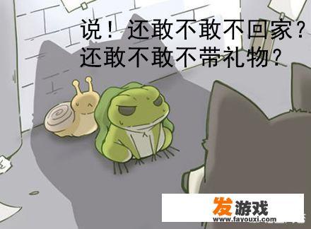 旅行青蛙