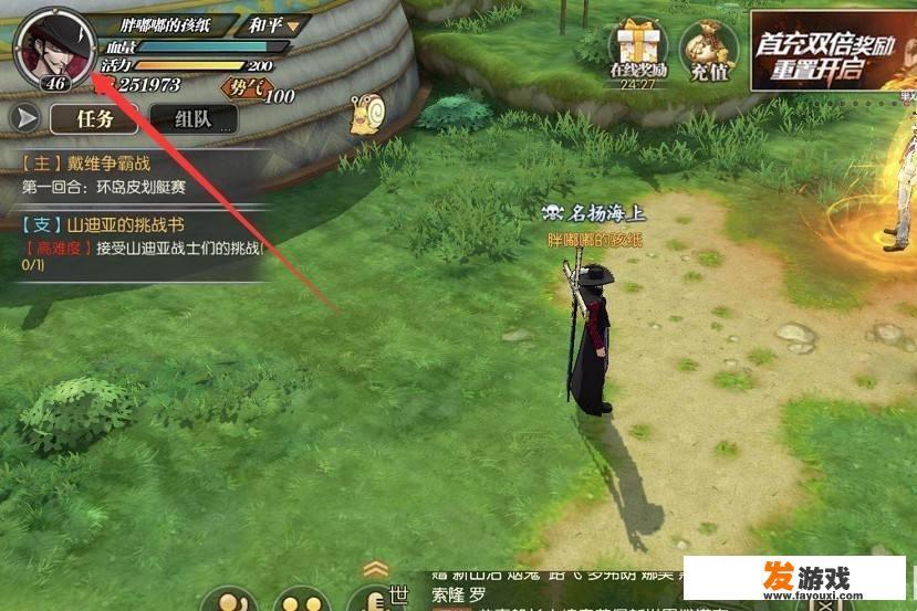 航海王燃烧意志怎么申请转服