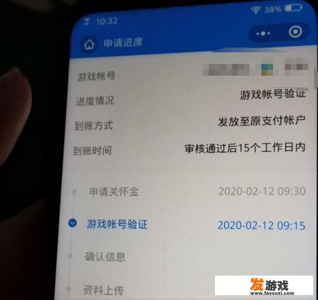 急求！孩子在腾讯的游戏中大量消费，能否退款？怎么办