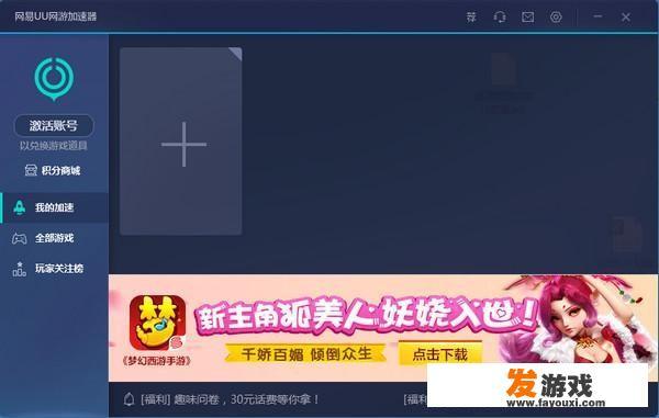 好用的网络加速器有啥