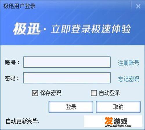 好用的网络加速器有啥