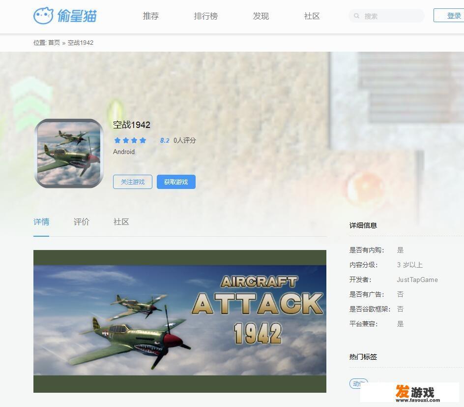 求推荐几个空战游戏