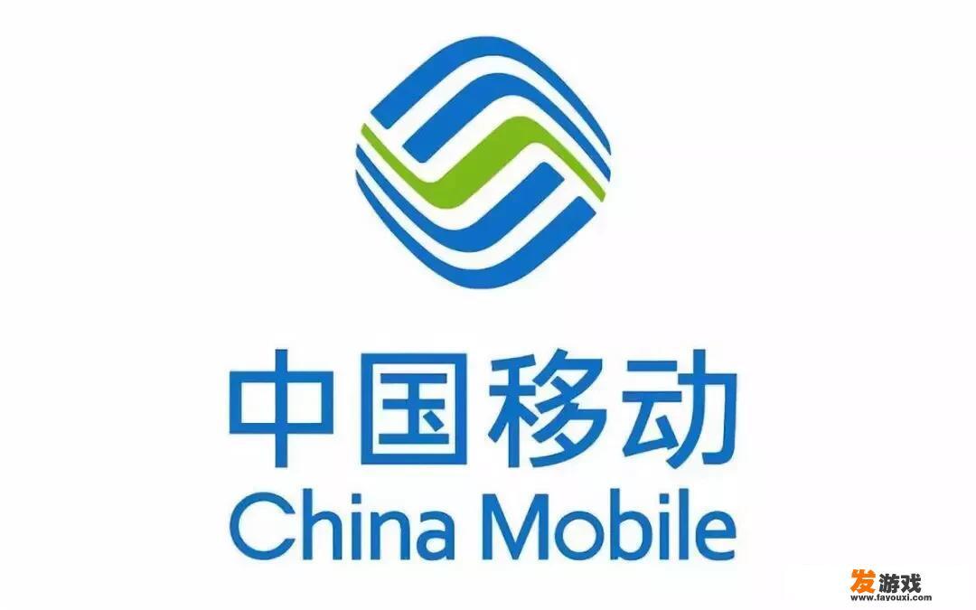 中国移动净利润大幅下跌，原因是什么