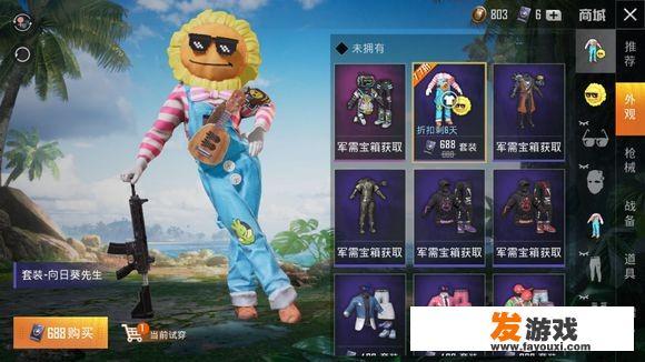 和平精英充钱吗