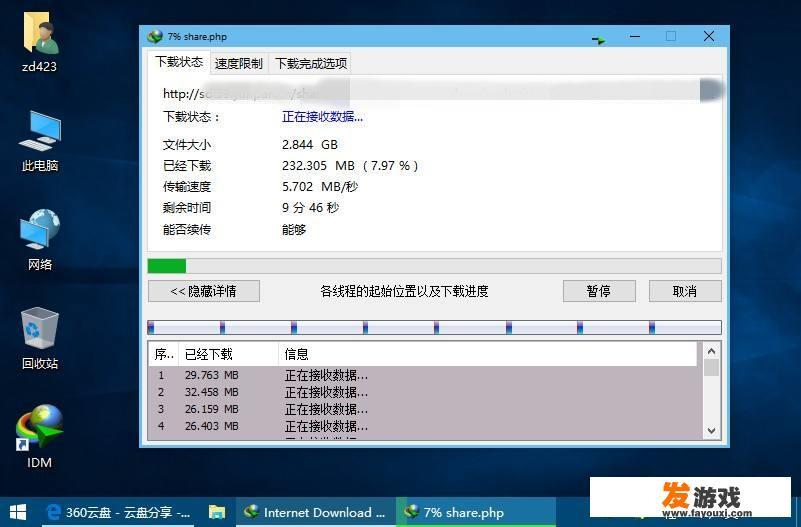 电脑端有哪些特别好用的小工具
