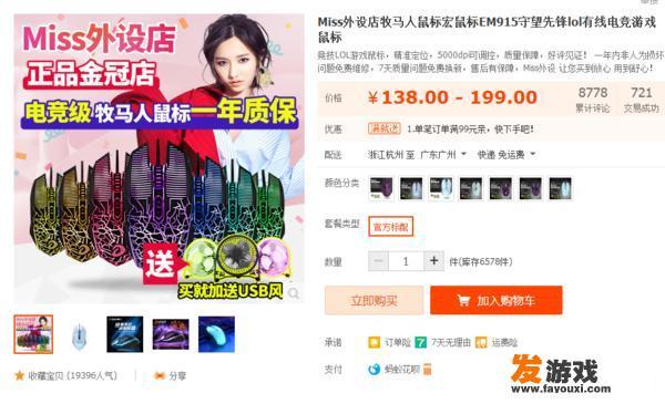 当游戏主播赚钱吗